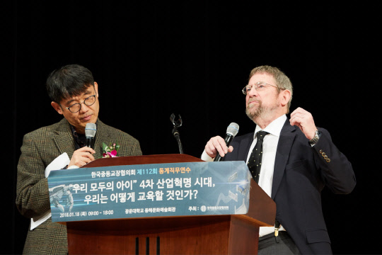 광운대학교는 18일 교내 동해문화예술관에서 한국중등교장협의회(회장 장용순)가 동계직무연수를 가졌다고 밝혔다. 이날 행사는 '우리 모두의 아이, 4차 산업혁명시대, 우리는 어떻게 교육할 것인가?'라는 주제로 여러 명의 연사 특강을 들었다. 연사로 초청된 2016년 노벨물리학상 수상자 존 마이클 코스털리츠 교수(오른쪽)가 강연하고 있다. 광운대 제공